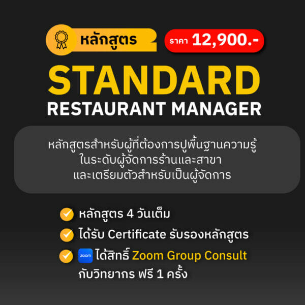 Standard Restaurant Manager