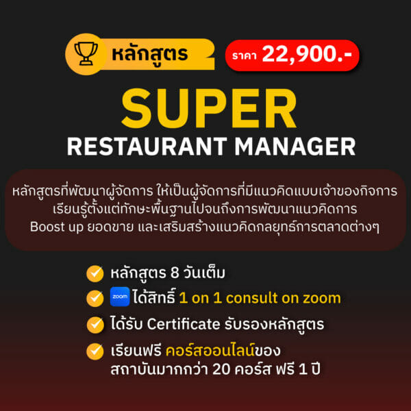 Super Restaurant Manager