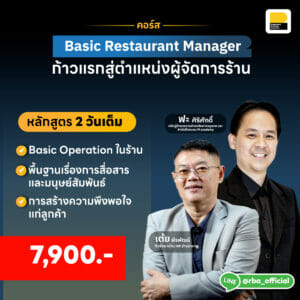 Basic Restaurant Manager