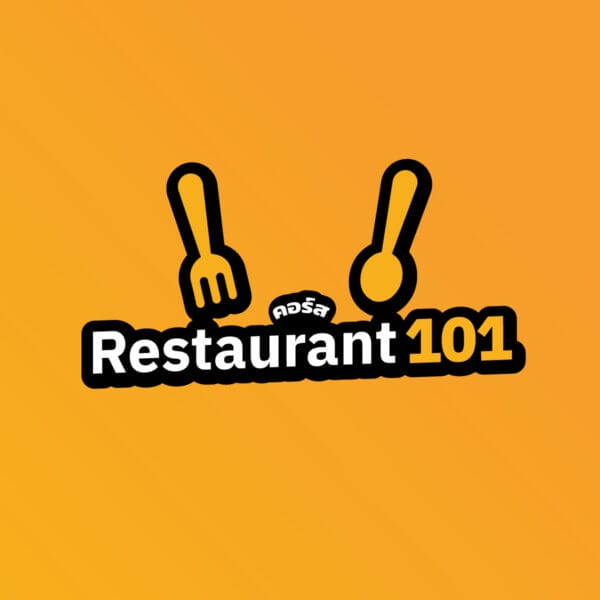 (5-6 มิ.ย. 68) Restaurant101 เริ่มต้นวางระบบร้านอย่างมืออาชีพ รุ่นที่ 19